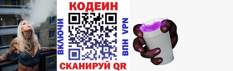 KRAKEN вход  Уяр  Кодеиновый сироп Lean напиток Lean (лин) 