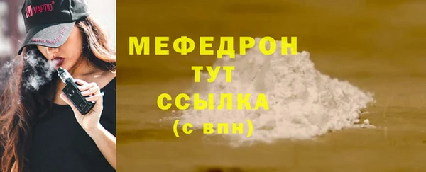 мефедрон Армянск