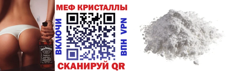 МЯУ-МЯУ кристаллы  Уяр 