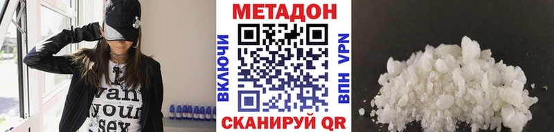 как найти   MEGA как зайти  МЕТАДОН methadone  Уяр 